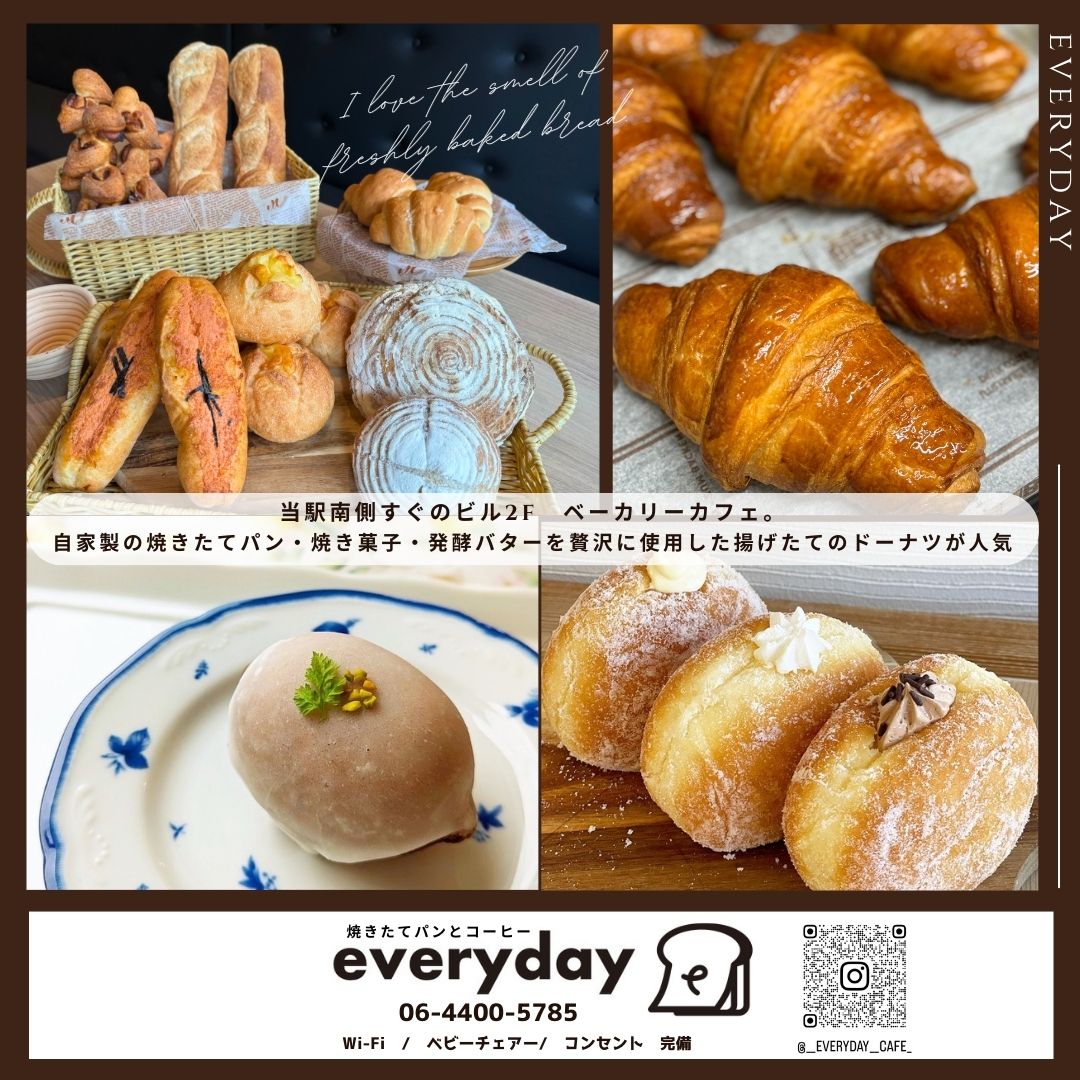 ナチュラル系イートインカフェeverydayで毎日をもっと楽しく