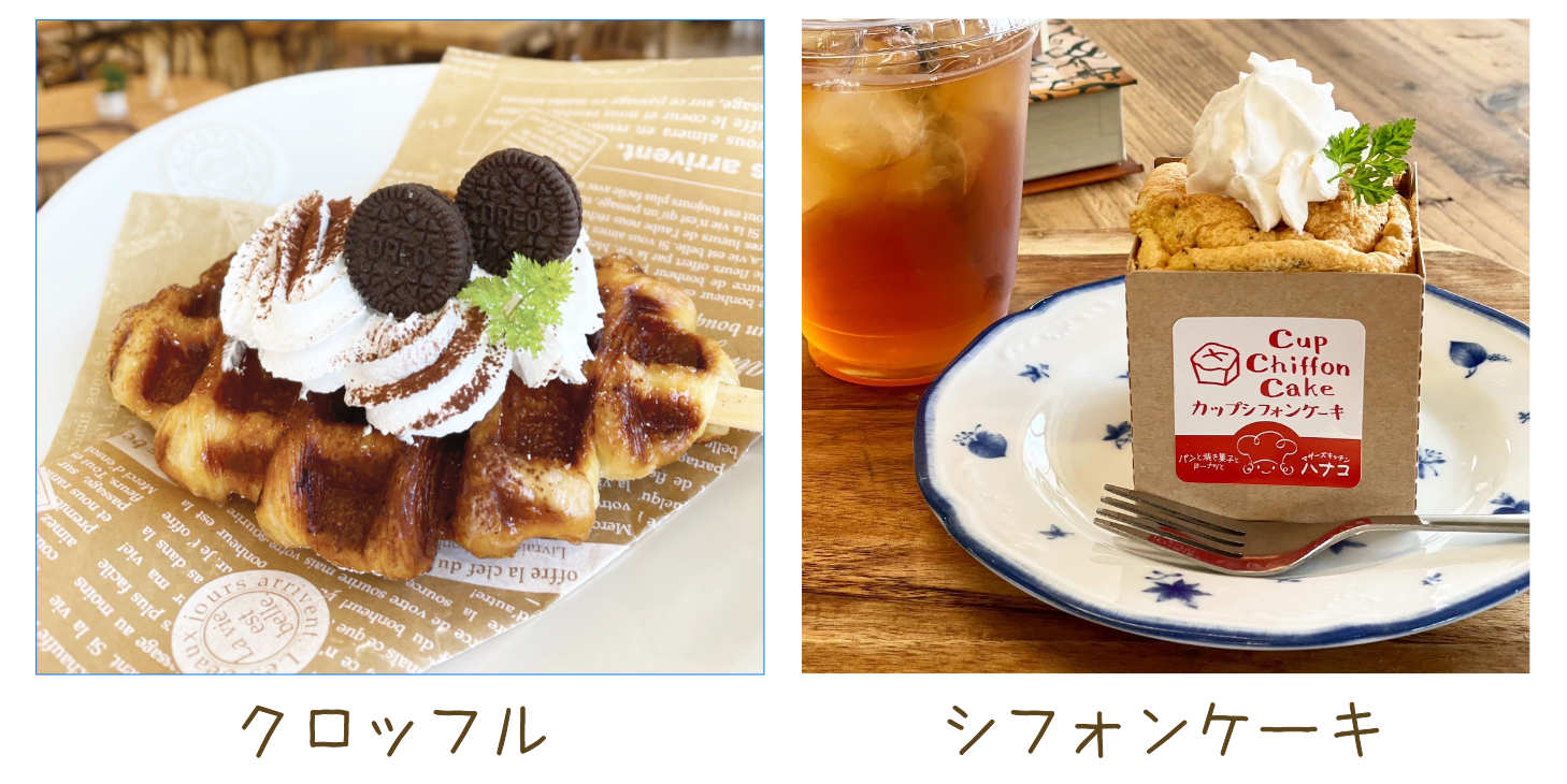 ドーナツ・焼き菓子・発酵バターパン