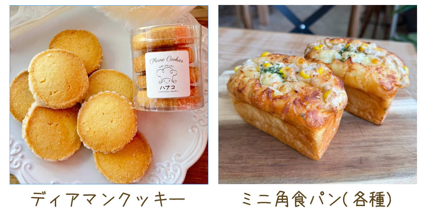 ドーナツ・焼き菓子・発酵バターパン