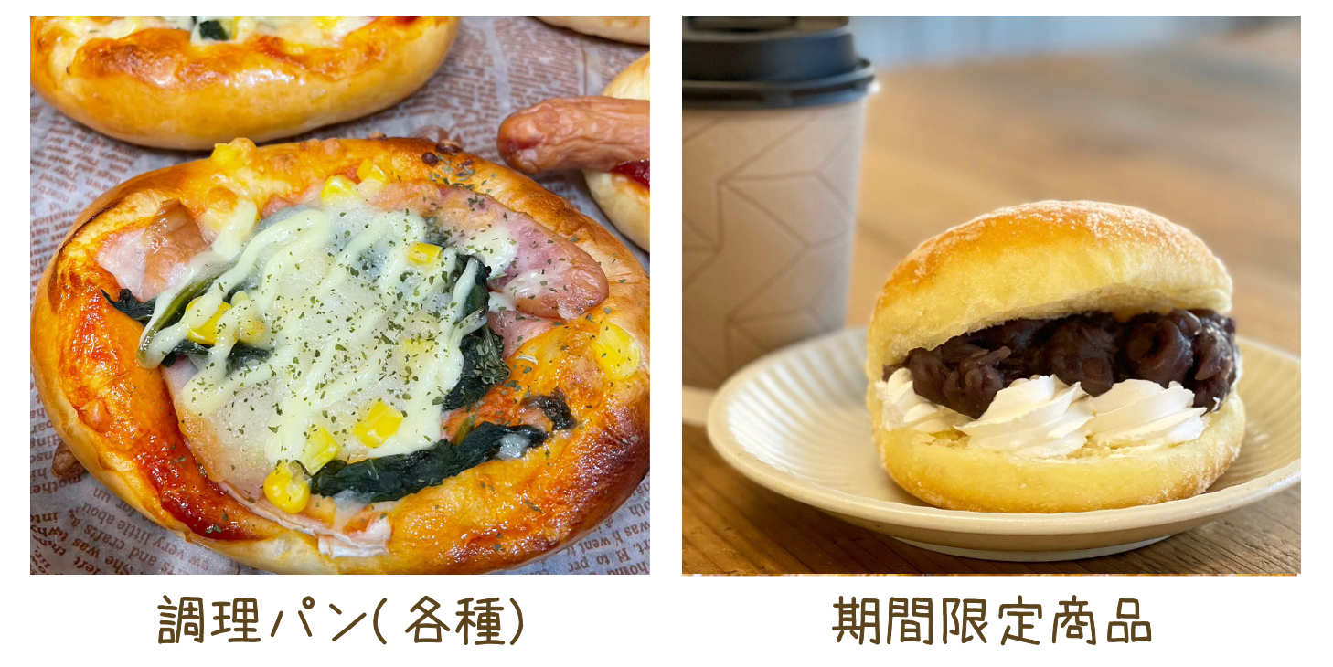 ドーナツ・焼き菓子・発酵バターパン